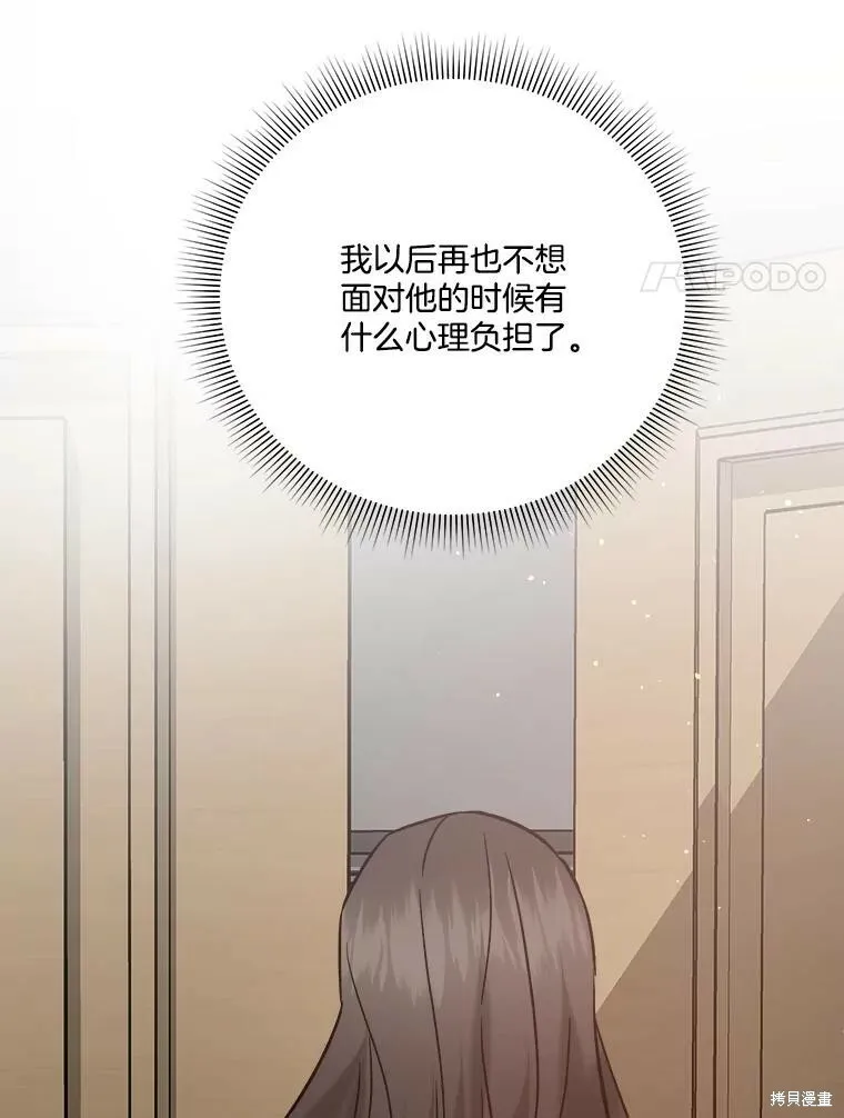 第54话 第116页