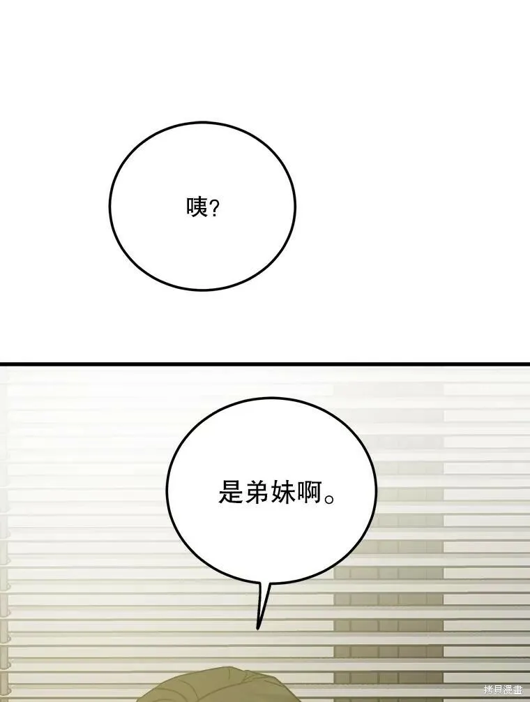 第54话 第118页