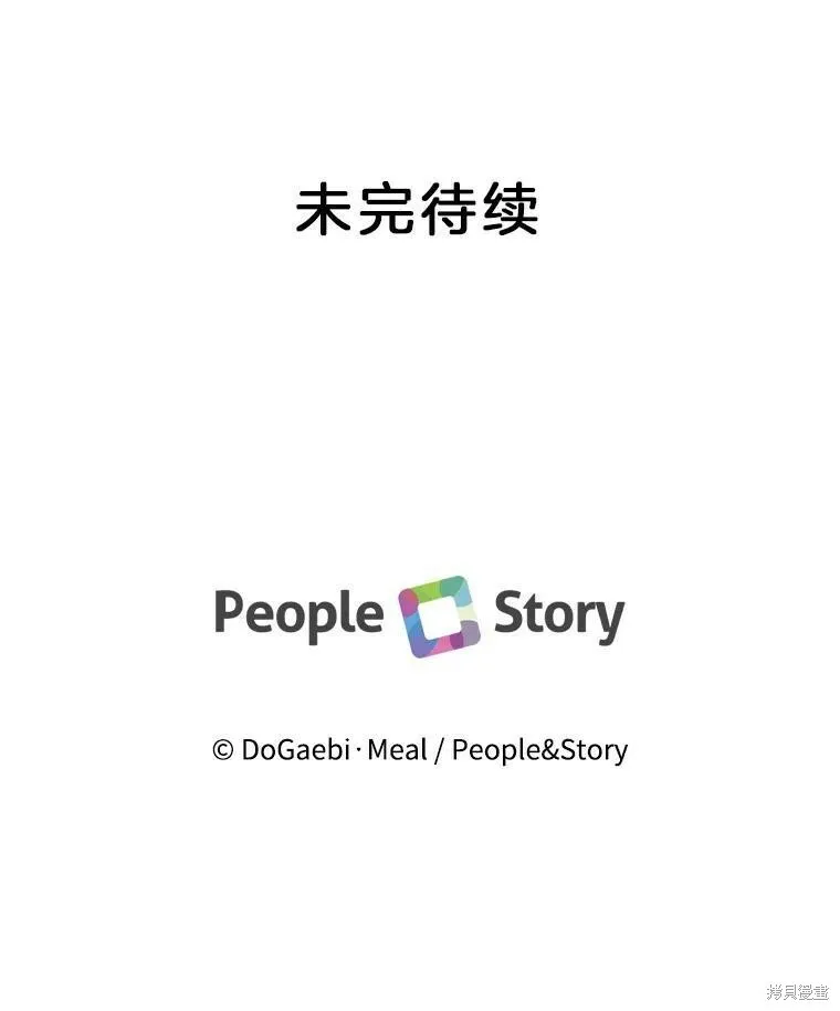 第54话 第123页