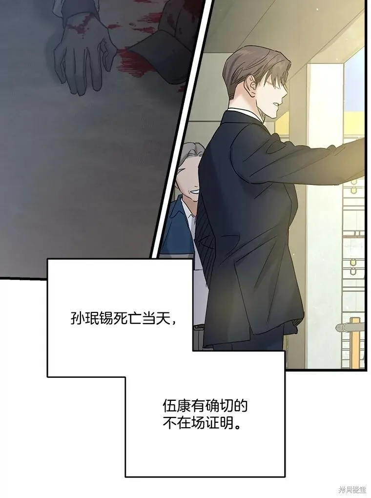 第55话 第3页