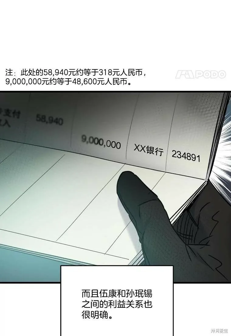第55话 第4页