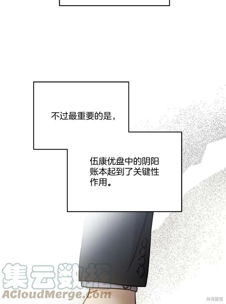 第55话 第5页
