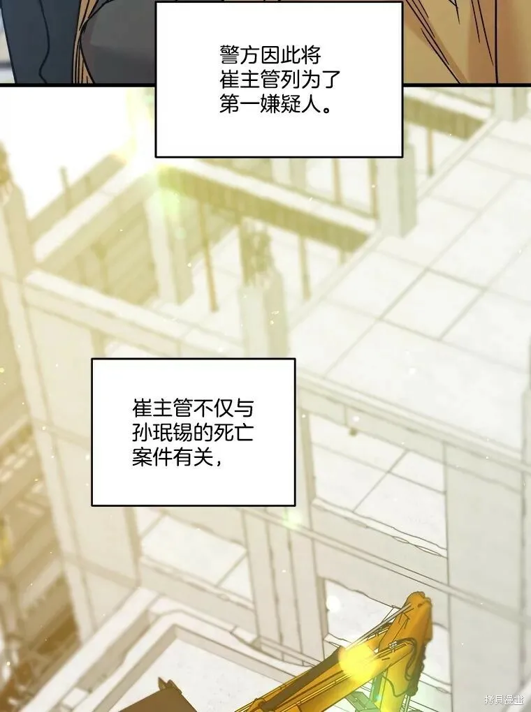 第55话 第8页