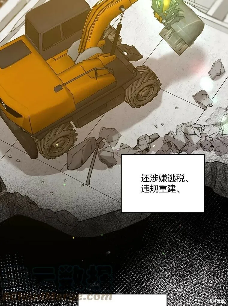 第55话 第9页