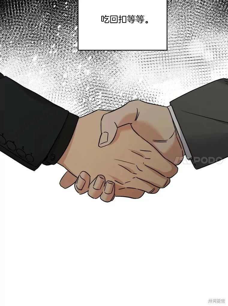 第55话 第10页