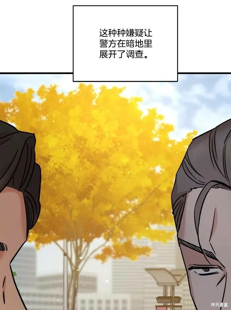 第55话 第11页