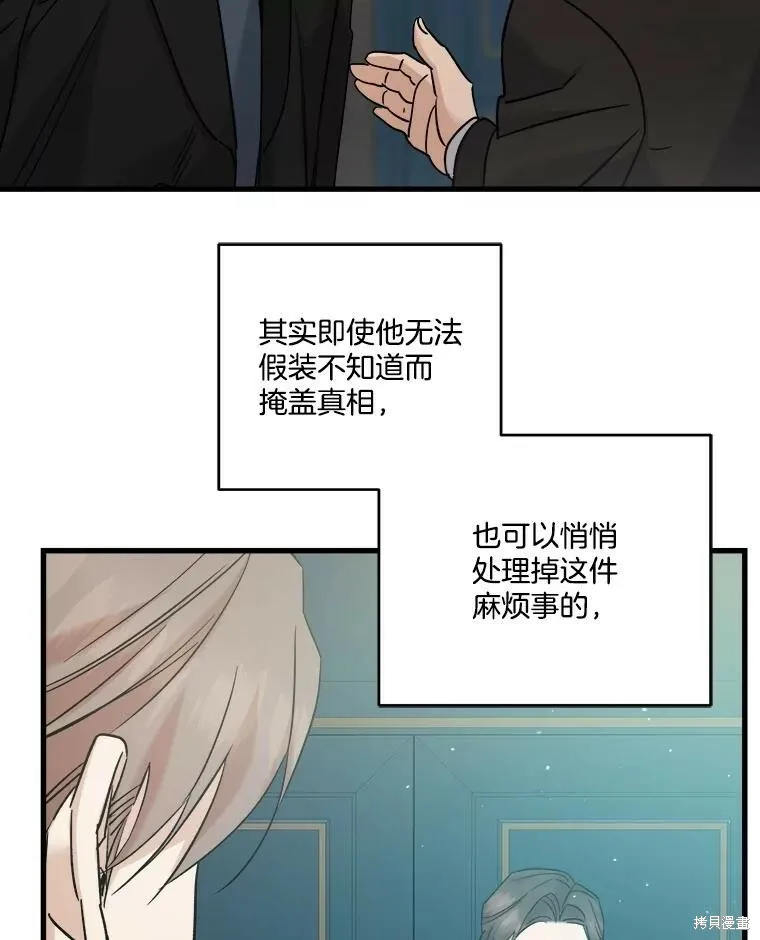第55话 第14页