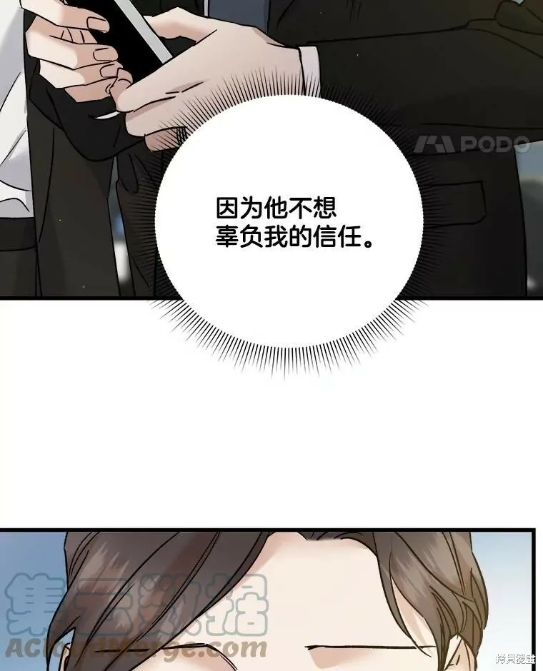 第55话 第17页