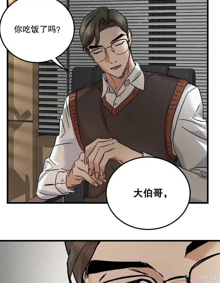 第55话 第26页