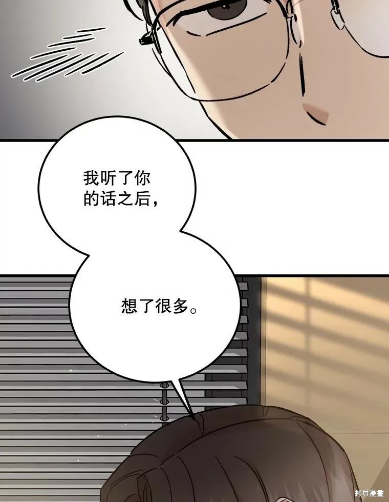 第55话 第27页