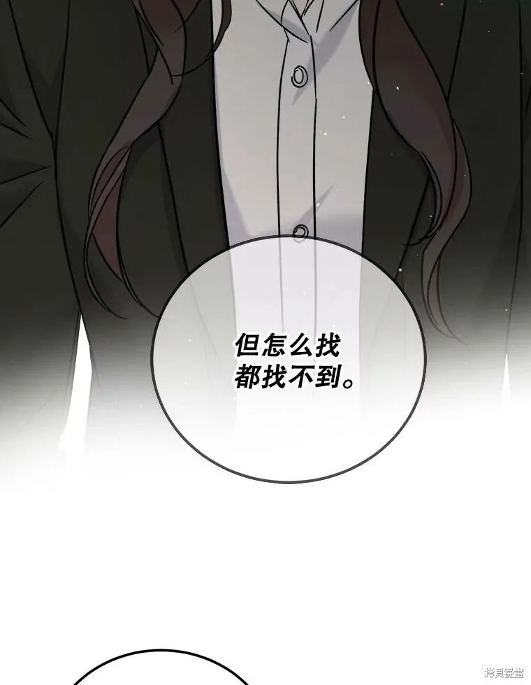 第55话 第30页