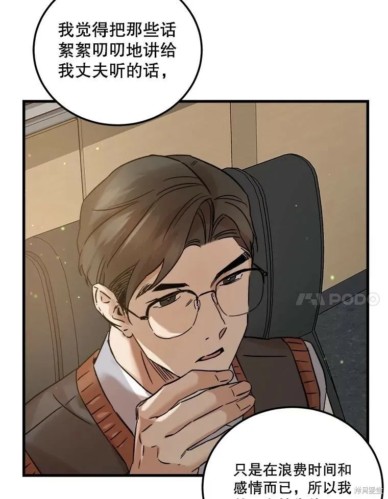 第55话 第31页