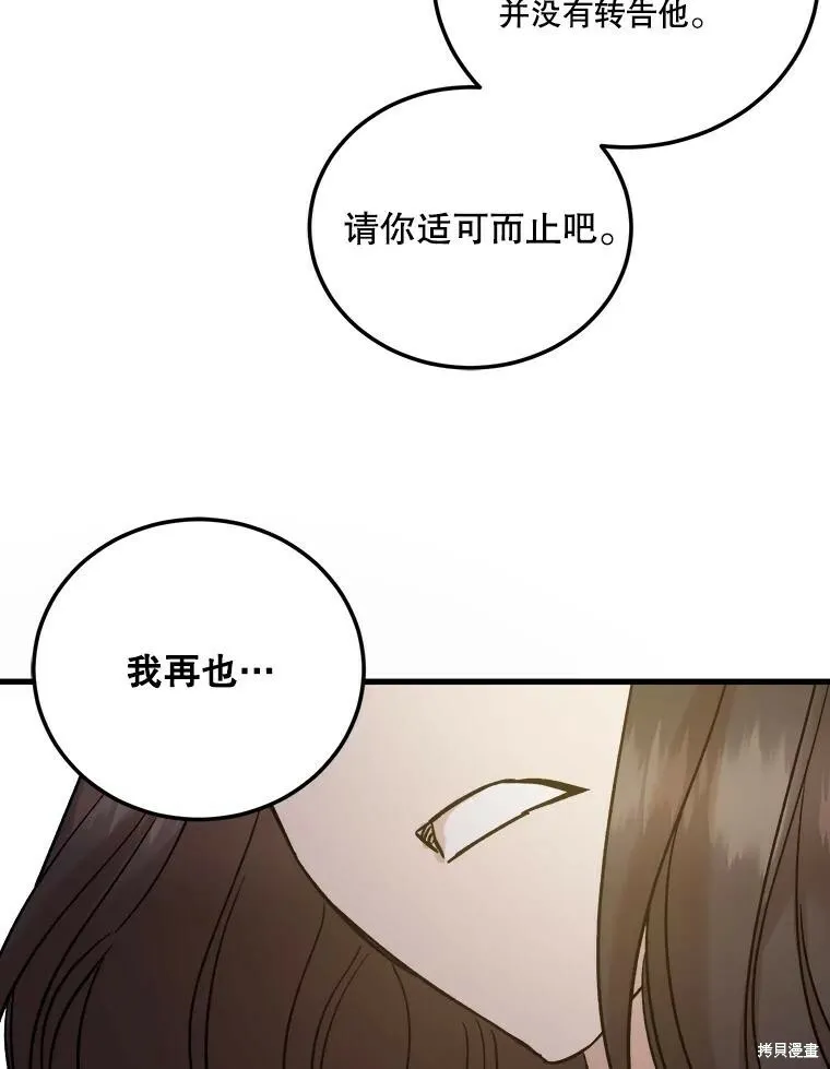 第55话 第32页