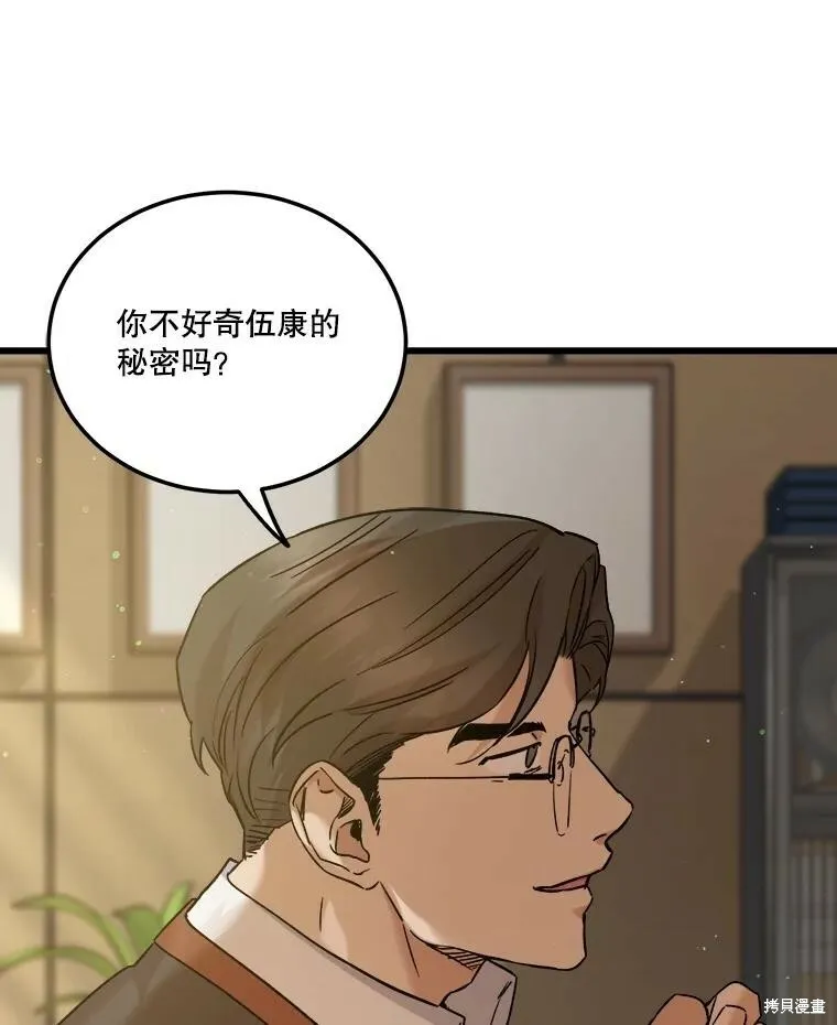 第55话 第35页