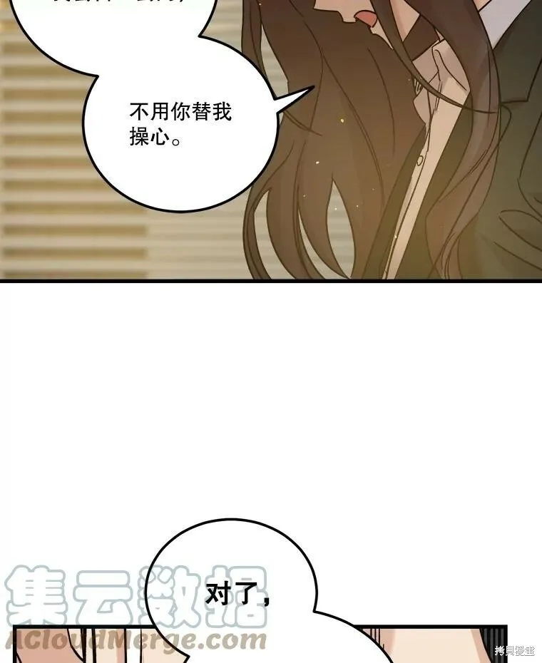 第55话 第37页