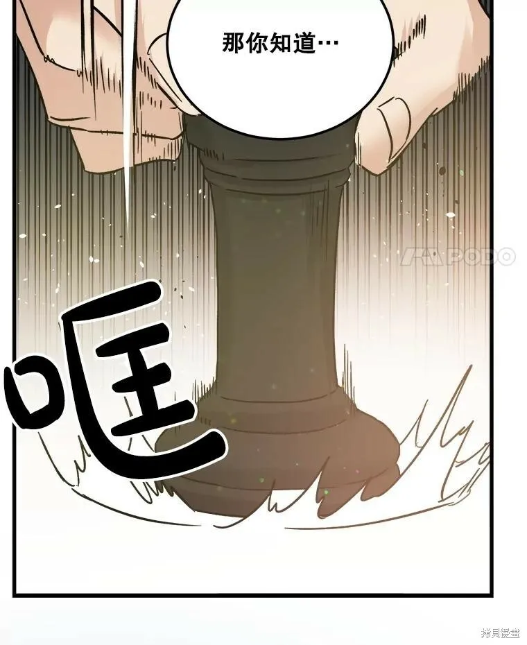 第55话 第38页