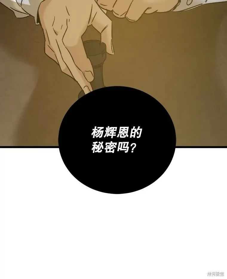 第55话 第41页