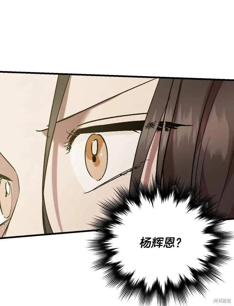第55话 第42页
