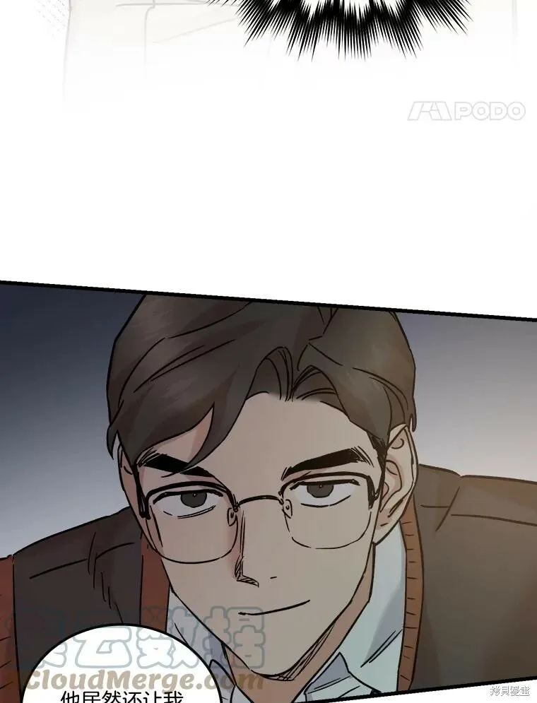 第55话 第45页