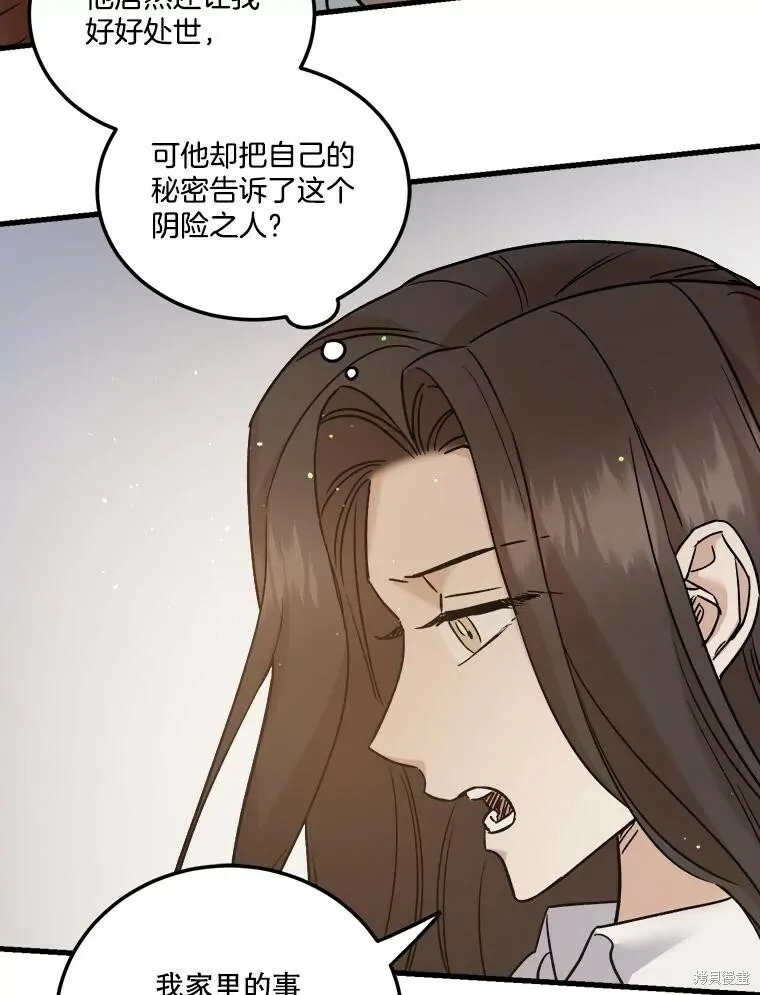 第55话 第46页