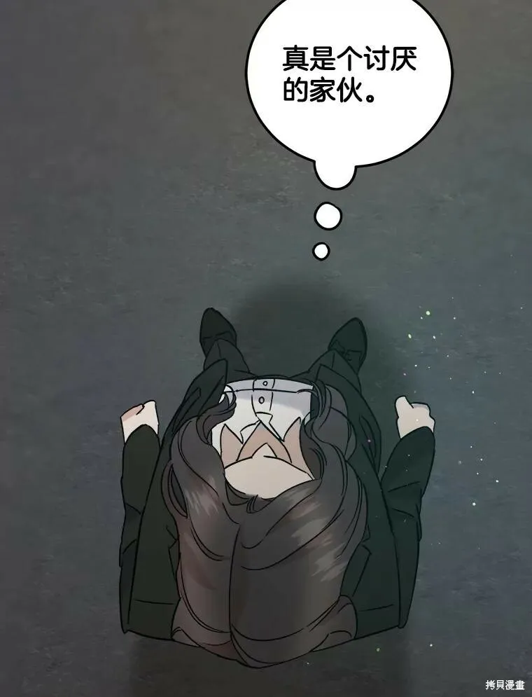 第55话 第52页