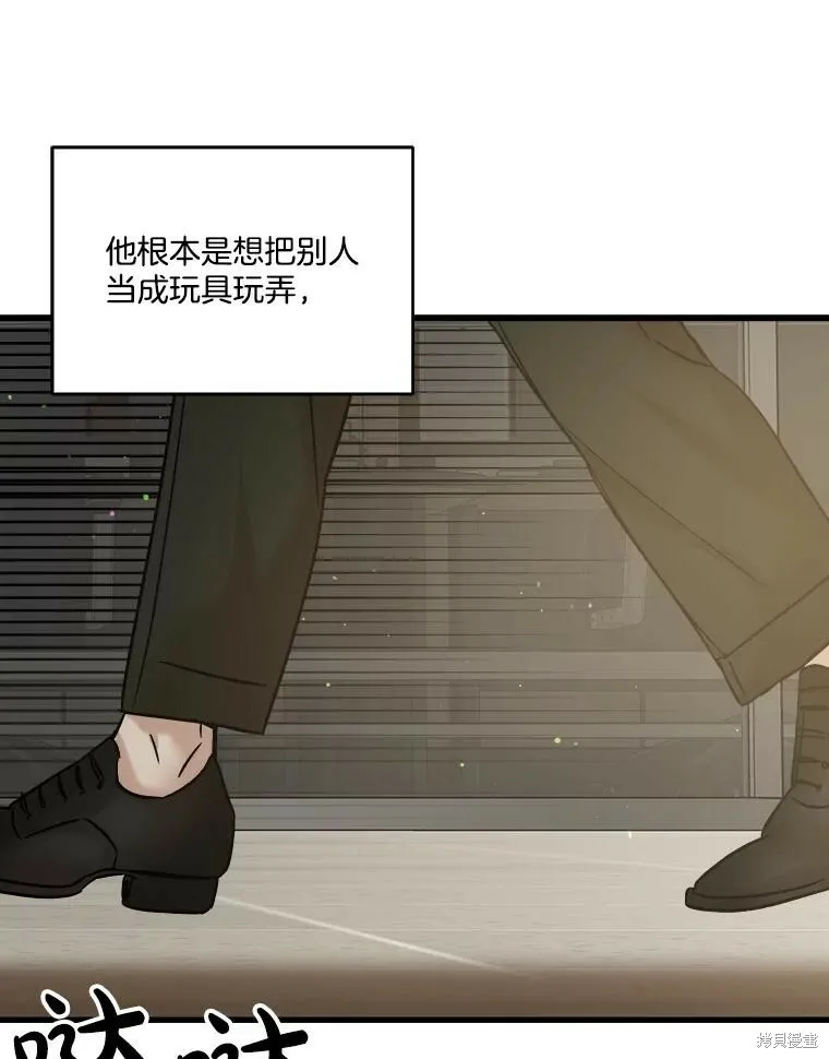 第55话 第54页