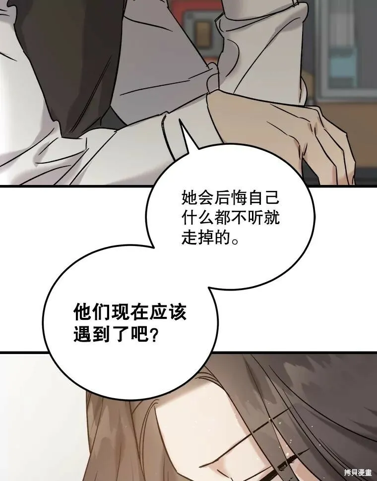 第55话 第56页
