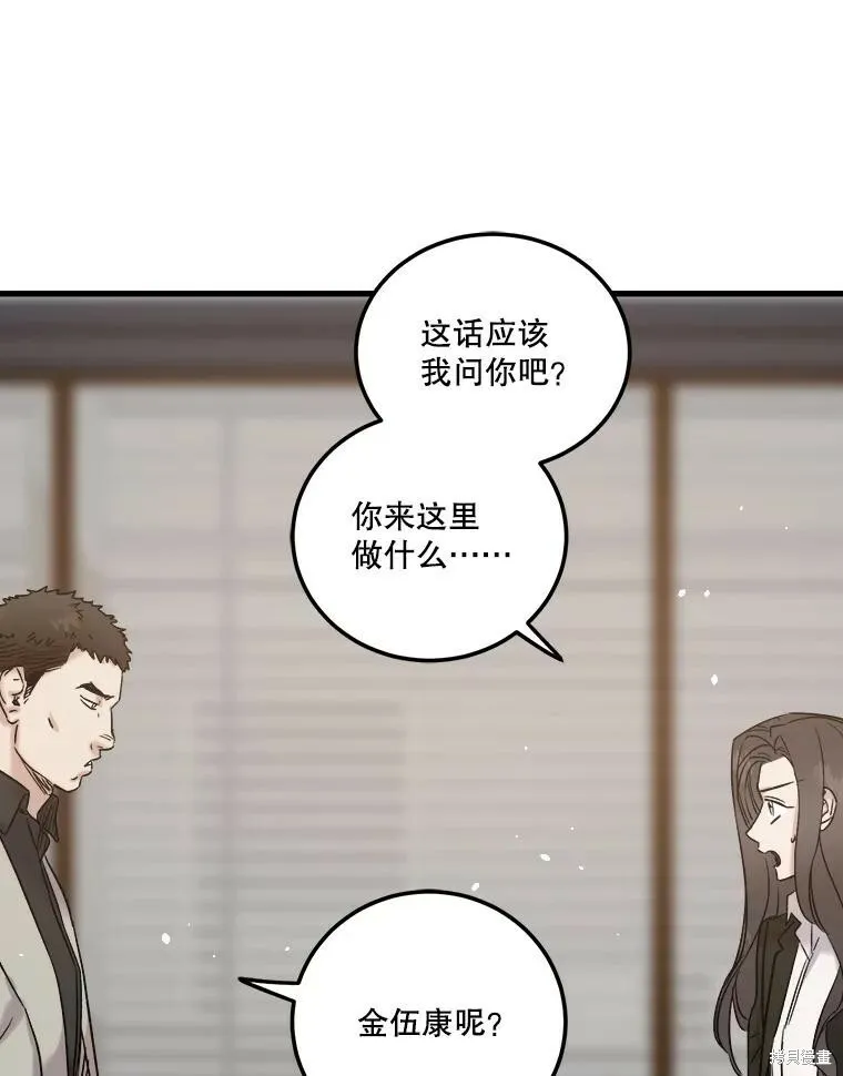 第55话 第62页