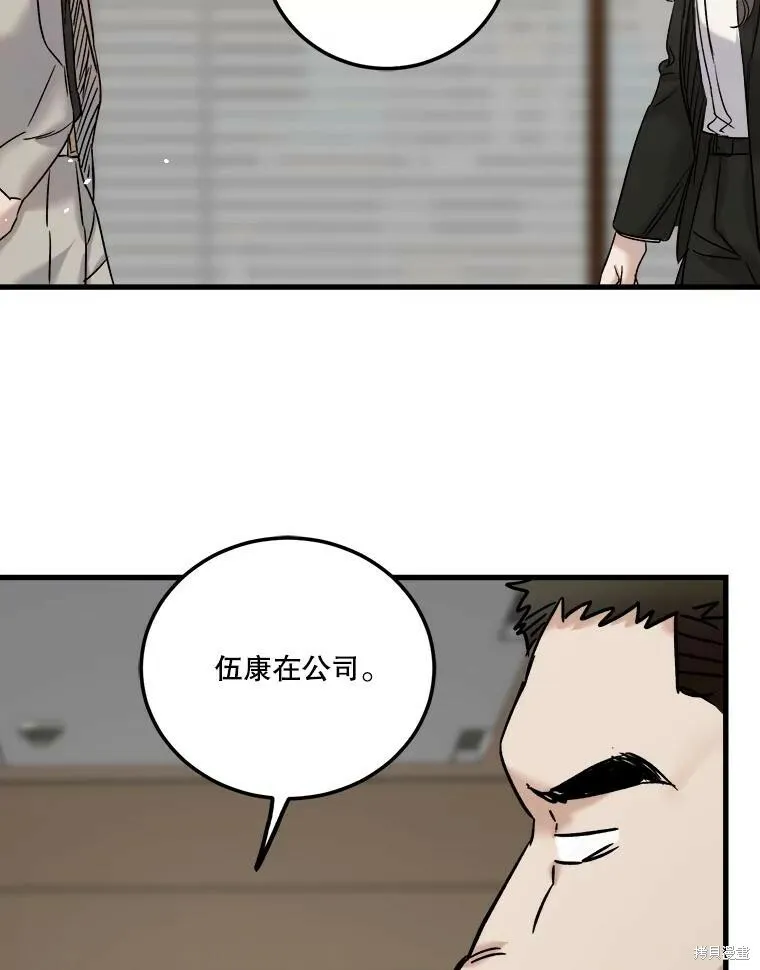 第55话 第63页