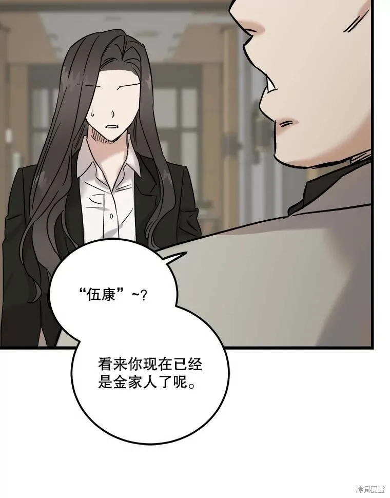 第55话 第64页