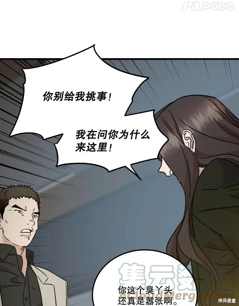 第55话 第65页