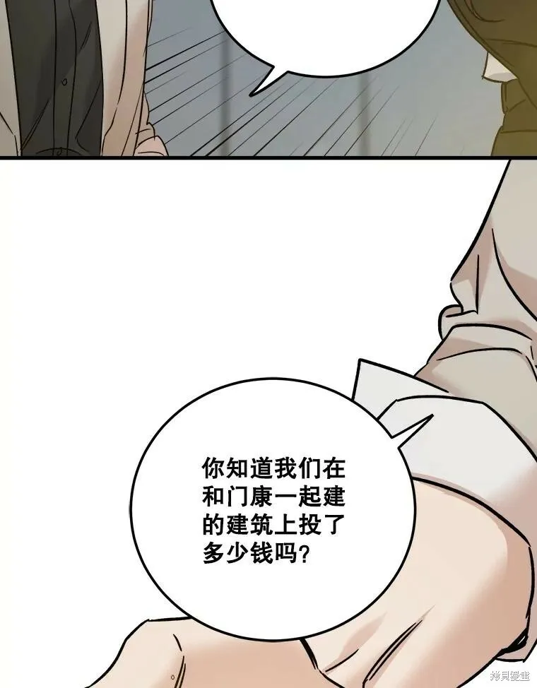 第55话 第66页