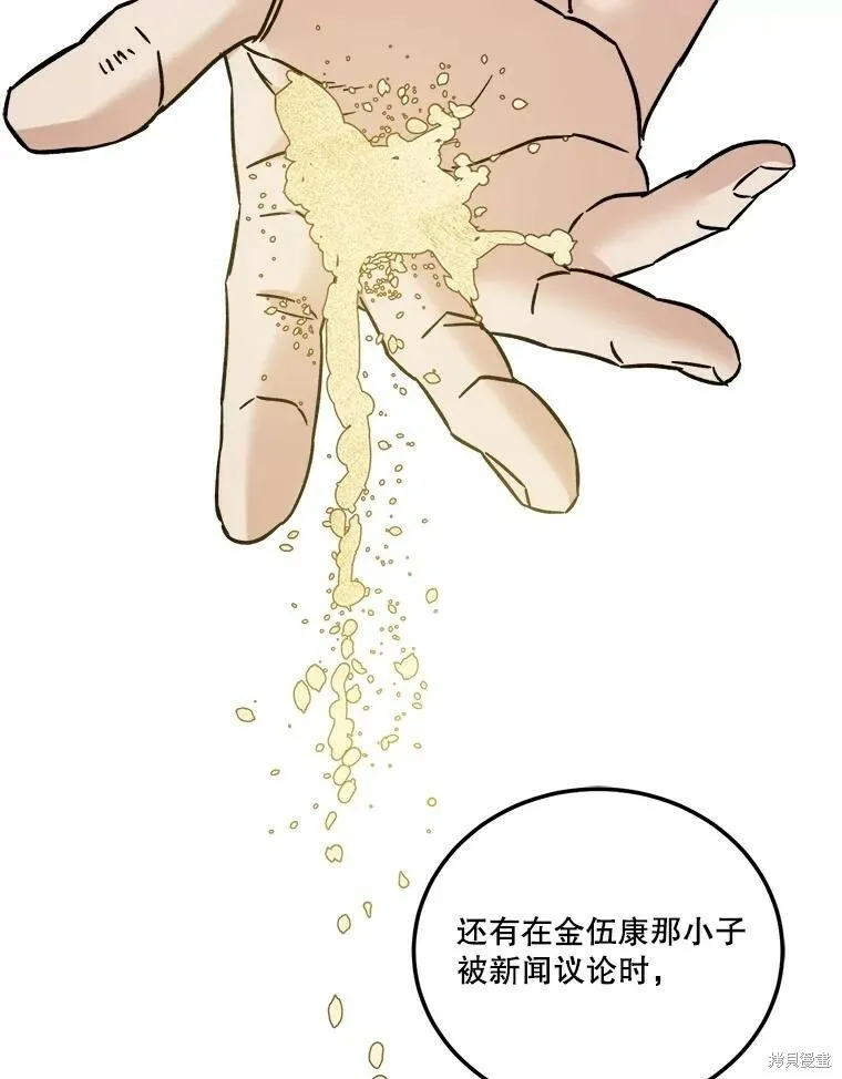 第55话 第67页