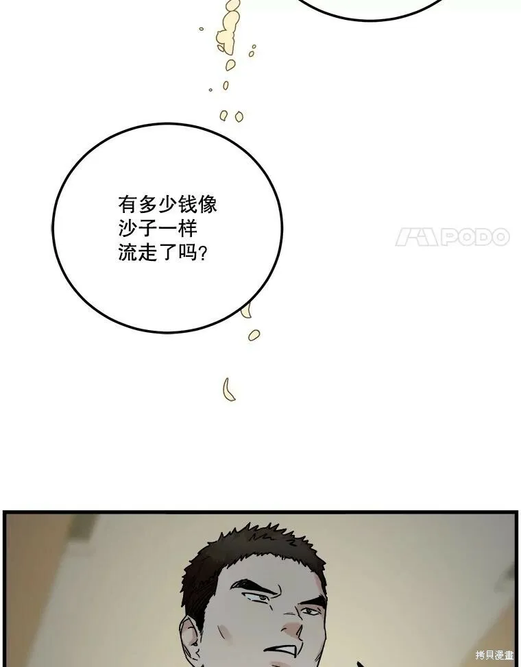 第55话 第68页