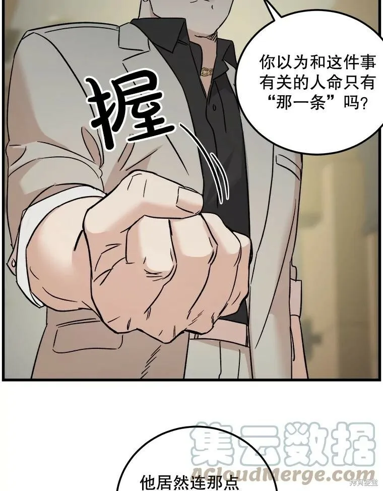 第55话 第69页