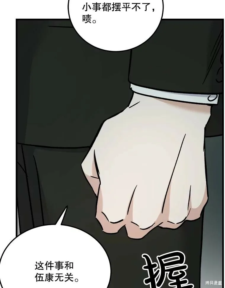 第55话 第70页
