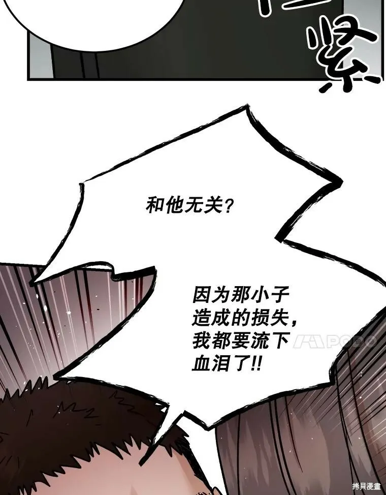 第55话 第71页