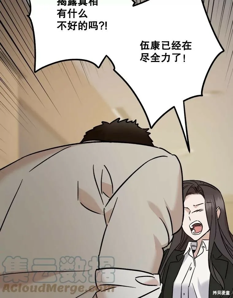 第55话 第73页