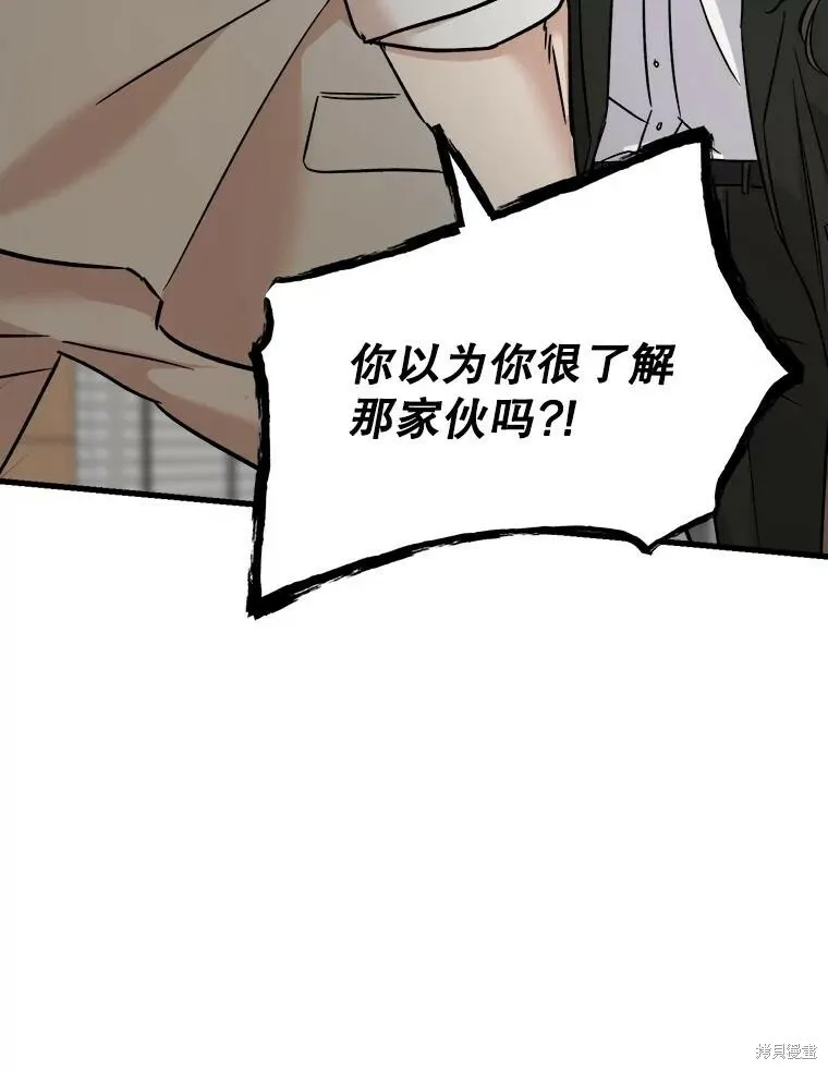 第55话 第74页