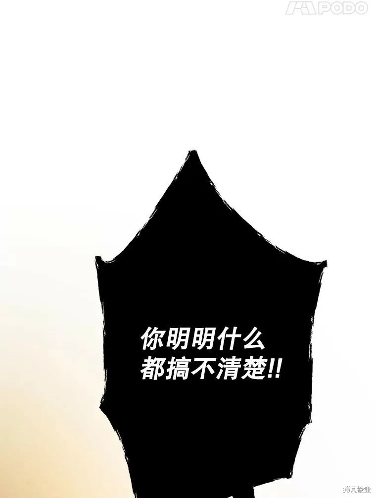 第55话 第75页