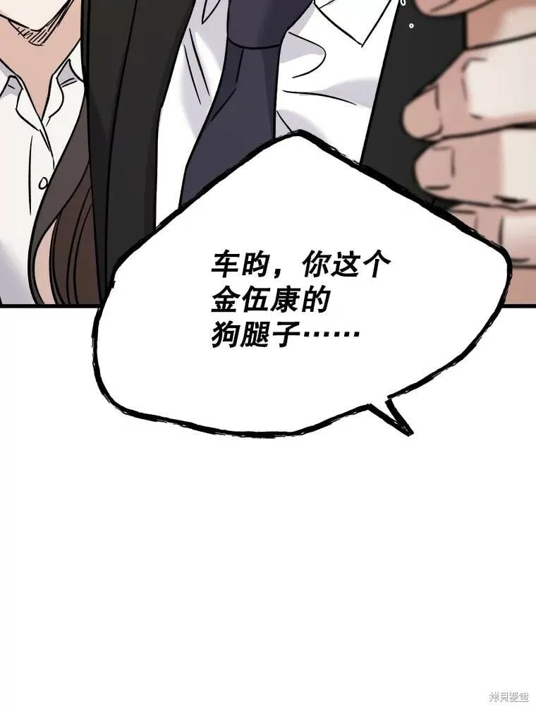 第55话 第83页