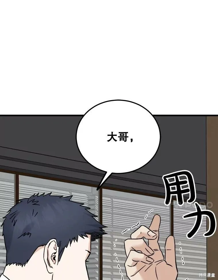 第55话 第84页
