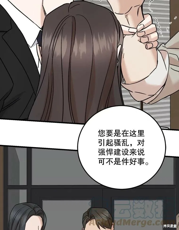 第55话 第85页