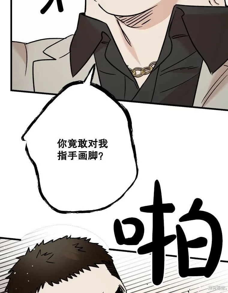 第55话 第87页