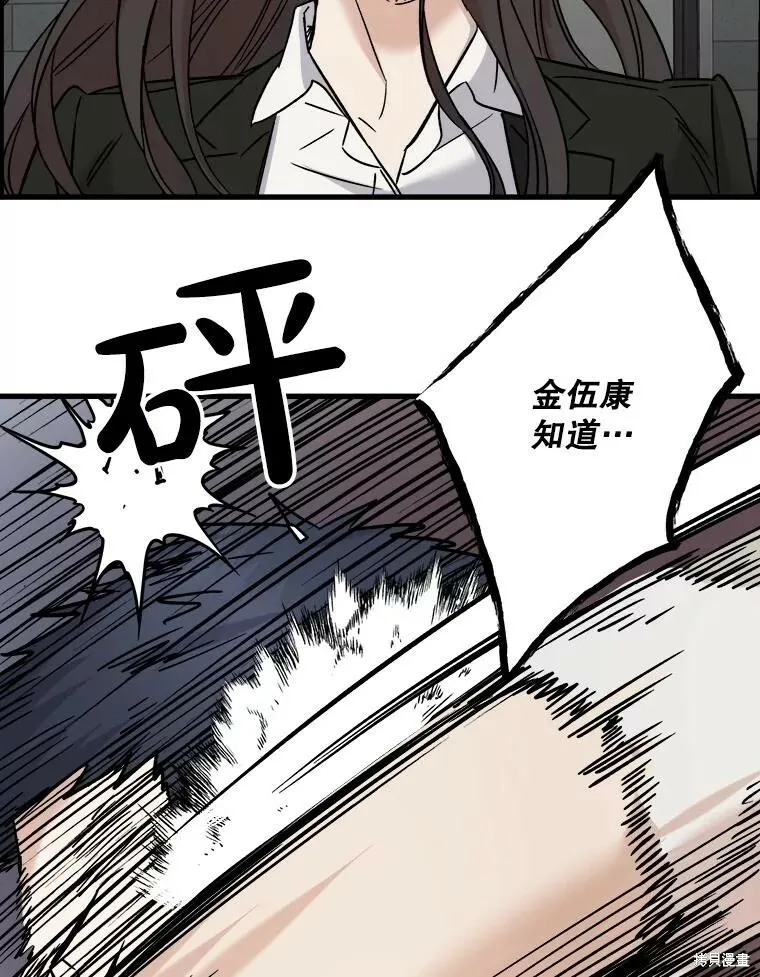 第55话 第90页