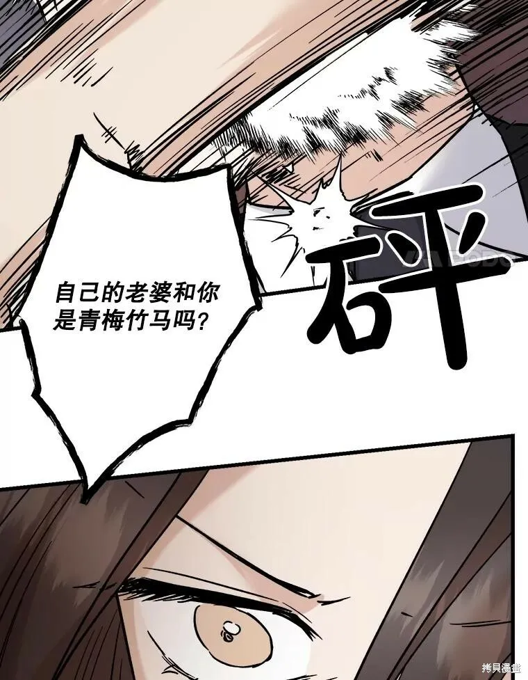 第55话 第91页