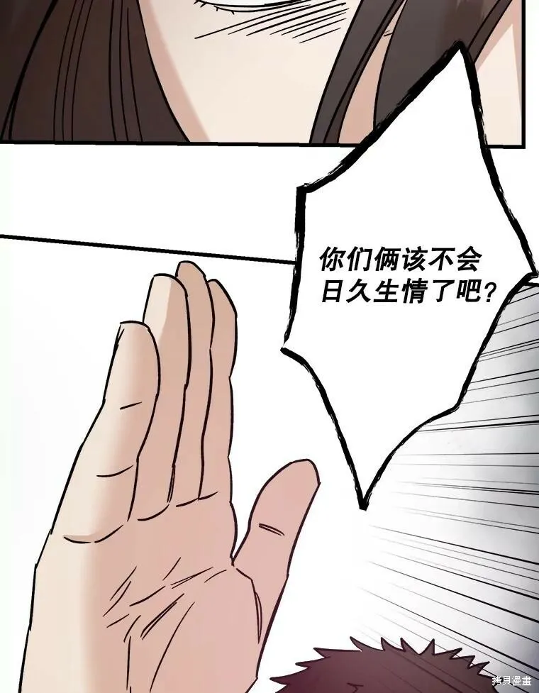 第55话 第92页