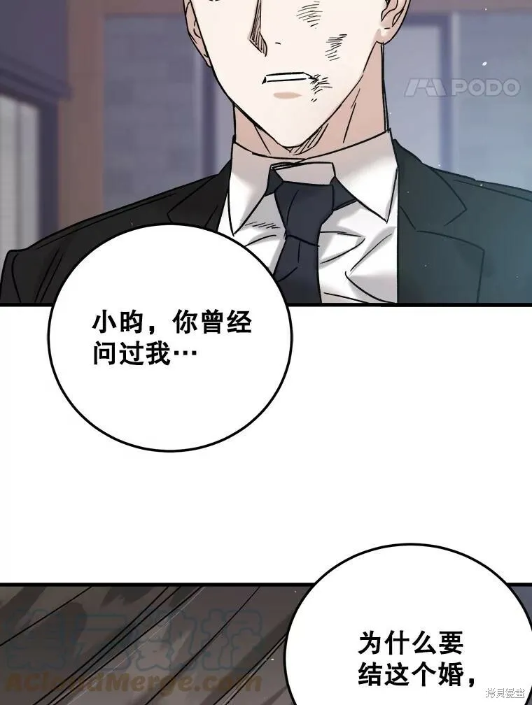 第55话 第101页