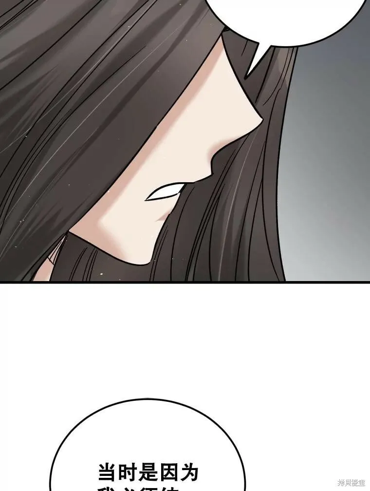 第55话 第102页