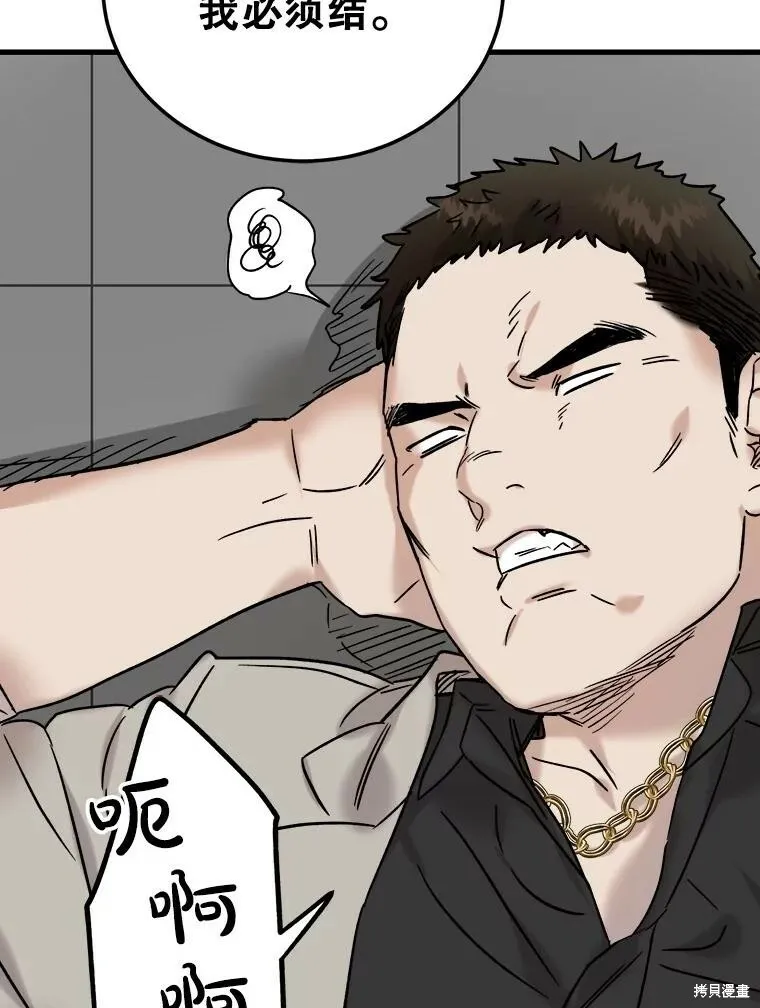 第55话 第103页